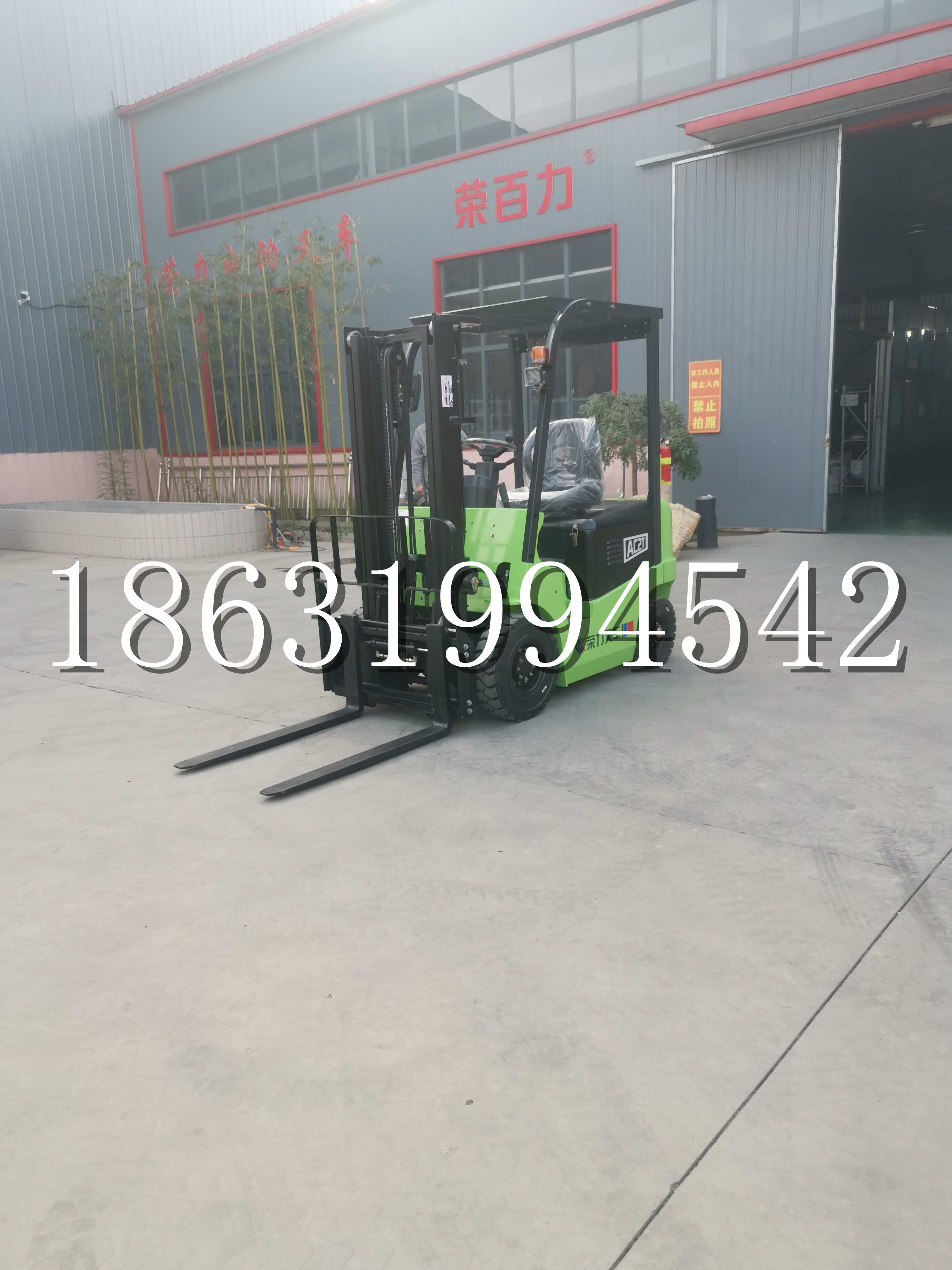 永和县优程2.5吨站驾式全电动液压搬运车3吨电动叉车锂电池托盘铲车地牛